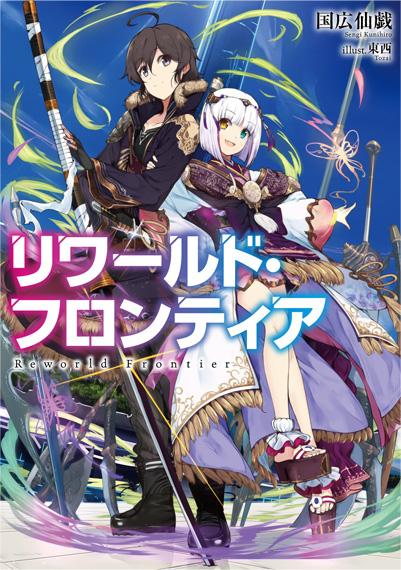 REWORLD FRONTIER - RAW