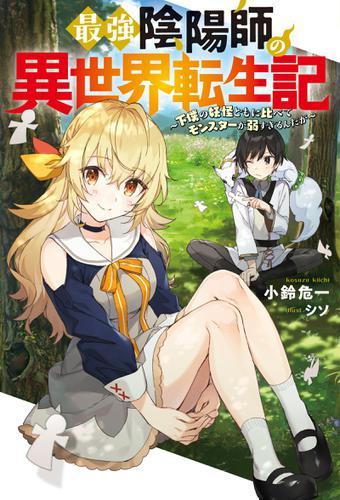 SAIKYOU INYOUSHI NO ISEKAI TENSEIKI (MANGA) - RAW