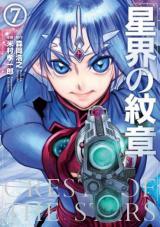 SEIKAI NO MONSHOU (YONEMURA KOUICHIROU) - RAW