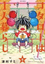 KOTARO WA 1-RI KURASHI - RAW