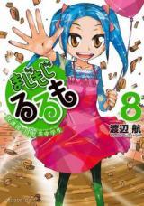 MAJIMOJI RURUMO - HOUKAGO NO MAHOU CHUUGAKUSEI - RAW