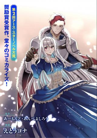 MUJIKAKU SEIJO WA KYOU MO MUISHIKI NI CHIKARA O TARE NAGASU: IMADAI NO SEIJO WA ANE DE HANAKU, IMOUTO NO WATASHI DATTA MITAI DES