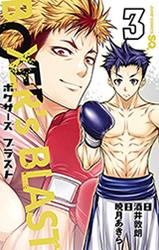 BOXERS BLAST - RAW