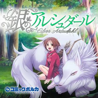 GIN NO ARSUDAHL