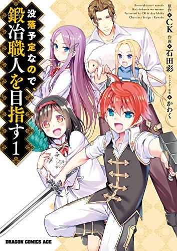 BOTSURAKU YOUTEI NANODE, KAJISHOKUNIN WO MEZASU - RAW