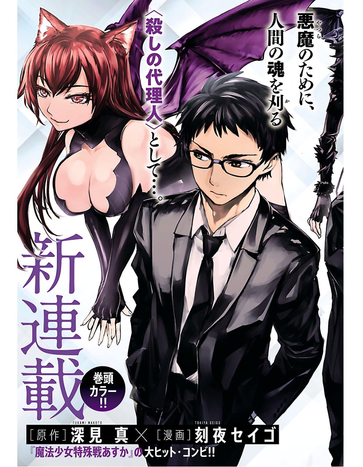 SUCCUBUS & HITMAN - RAW