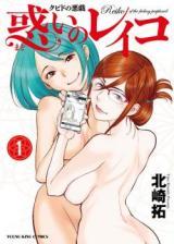 REIKO OF THE FEELING PERPLEXED - RAW