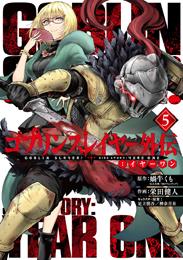 GOBLIN SLAYER GAIDEN: YEAR ONE - RAW