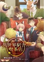 ISEKAI EKISHA NO KISSATEN - RAW