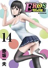 EROS SURVIVAL - RAW
