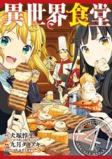 ISEKAI SHOKUDOU - RAW