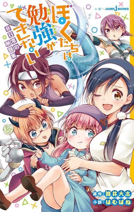 BOKUTACHI WA BENKYOU GA DEKINAI - RAW