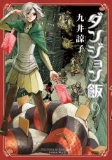 DUNGEON MESHI - RAW