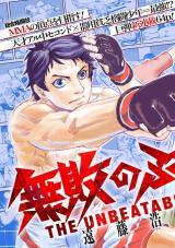 MUHAI NO FUTARI