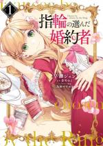 YUBIWA NO ERANDA KONYAKUSHA - RAW