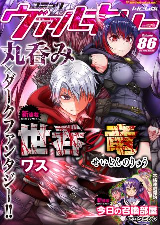 SEIDON NO RYUU - RAW