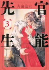 KANNOU SENSEI - RAW