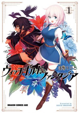 WITCH GUILD FANTASIA