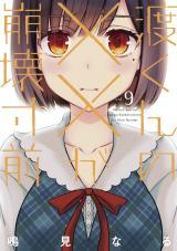 WATARI-KUN NO XX GA HOUKAI SUNZEN - RAW