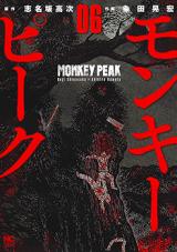 MONKEY PEAK - RAW