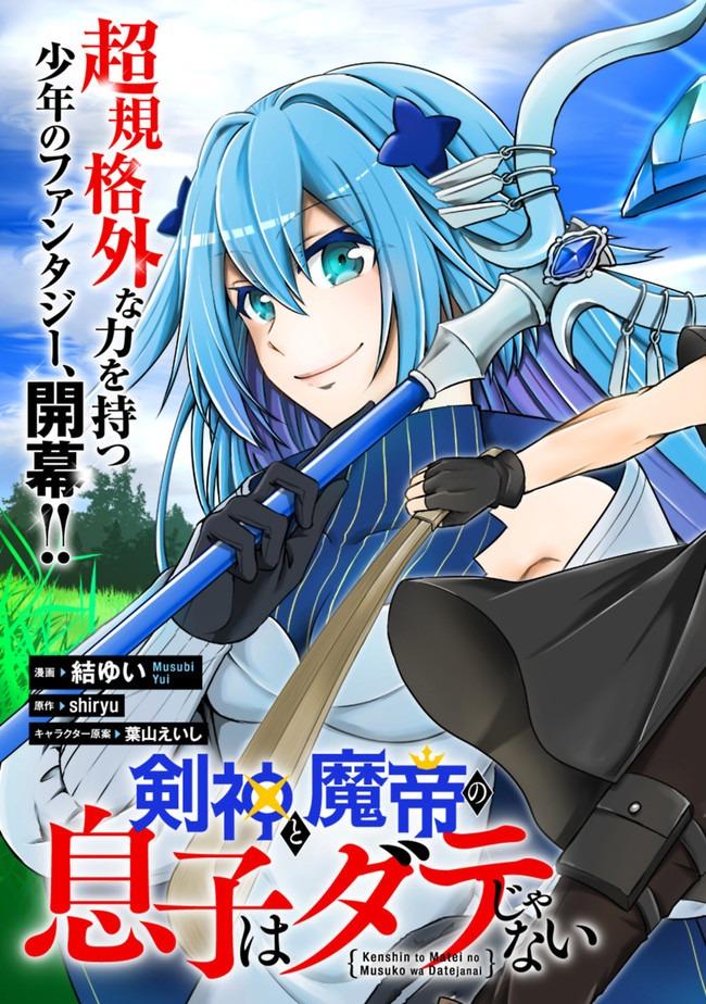 KENSHIN TO MATAI NO MUSUKO WA DATE JA NAI