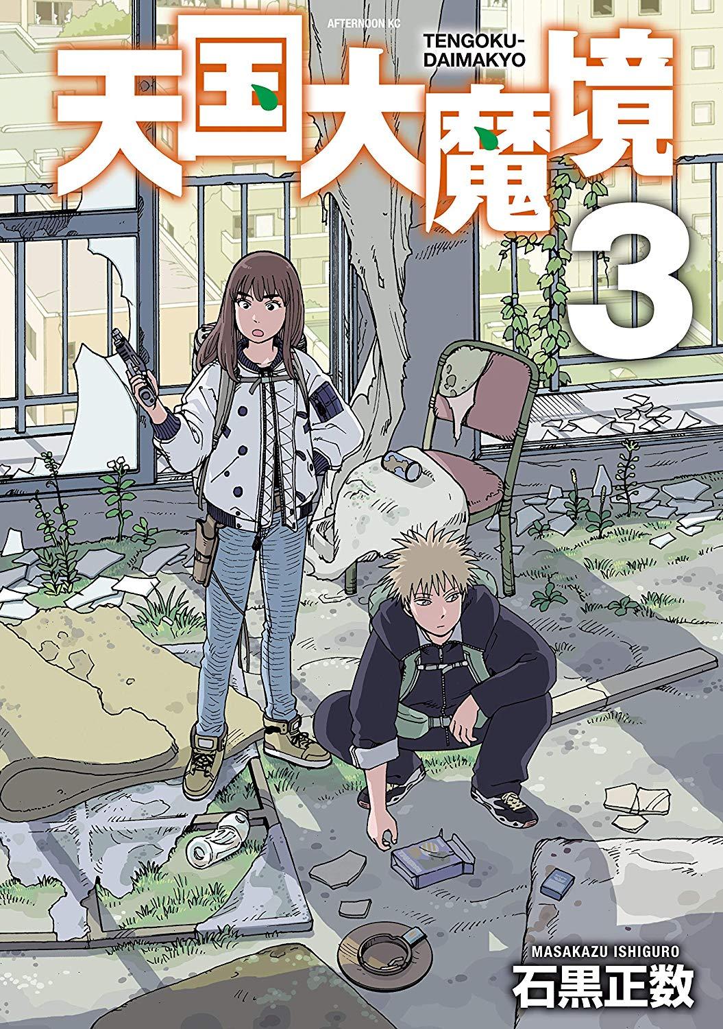 TENGOKU DAIMAKYOU - RAW