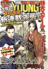 KUURAISEN UCHIHARAIREI