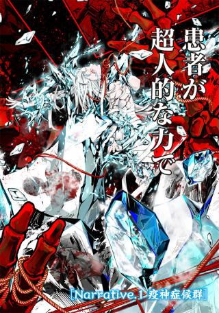 EKIJIN NO KARUTE