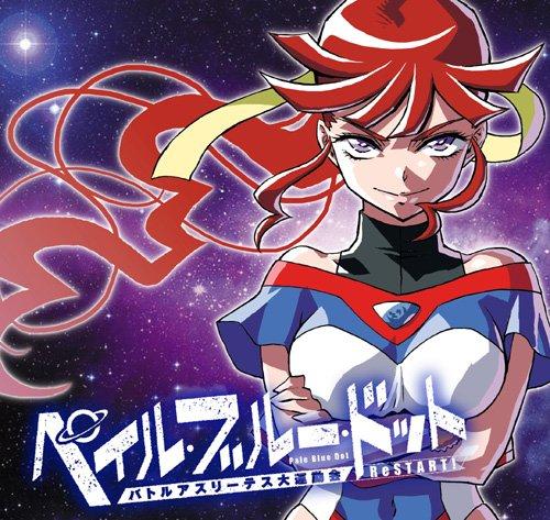 PALE BLUE DOT - BATTLE ATHLETES DAIUNDOUKAI RESTART! - RAW