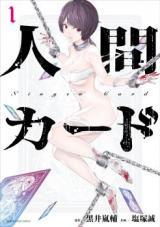 NINGEN CARD - RAW