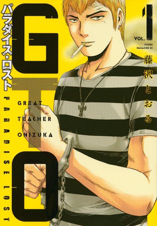 GTO - PARADISE LOST - RAW
