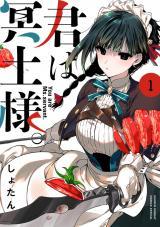 KIMI WA MEIDO-SAMA - RAW
