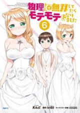 BUTSURI-SAN DE MUSOU SHITETARA MOTEMOTE NI NARIMASHITA - RAW