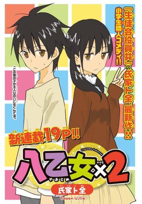 YAOTOME X 2