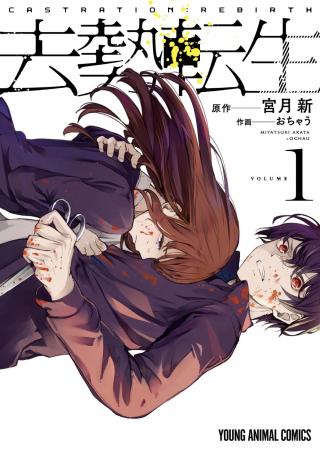 KYOSEI TENSEI