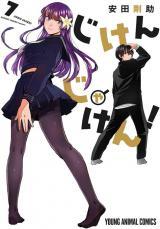 JIKEN JAKEN! - RAW