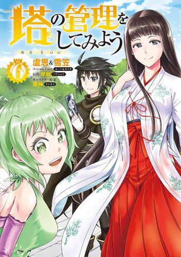 TONO KANRI O SHITE MIYOU - RAW