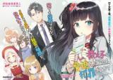 OSHIEGO NI KYOUHAKU SARERU NO WA HANZAI DESU KA? - RAW