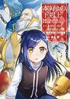 HONZUKI NO GEKOKUJOU - RAW