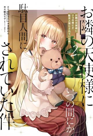 OTONARI NO TENSHI-SAMA NI ITSUNOMANIKA DAME NINGEN NI SARETEITA KEN - RAW
