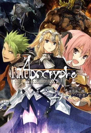 FATE/APOCRYPHA - RAW