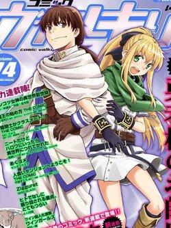 YUUSHA-SAMA NO OSHISHOU-SAMA (MANGA) - RAW