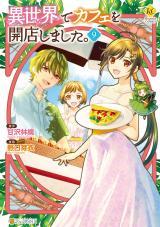 ISEKAI DE CAFÉ O KAITEN SHIMASHITA.