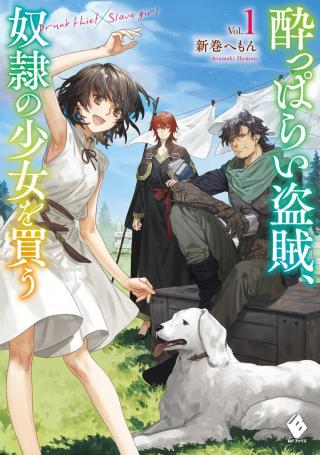 YOPPARAI TOUZOKU, DOREI NO SHOUJO WO KAU