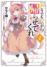 DOU DEMO II KARA KAERASETE KURE (MANGA) - RAW