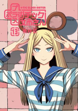 PLASTIC NEE-SAN - RAW