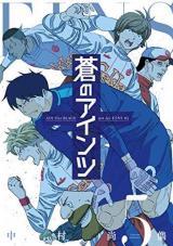 AO NO EINS