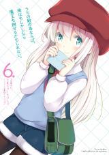 UCHI NO KO NO TAME NARABA, ORE WA MOSHIKASHITARA MAOU MO TAOSERU KAMO SHIRENAI.