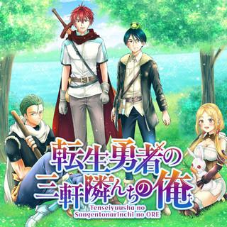 TENSEI YUUSHA NO SANKENTONNARINCHI NO ORE