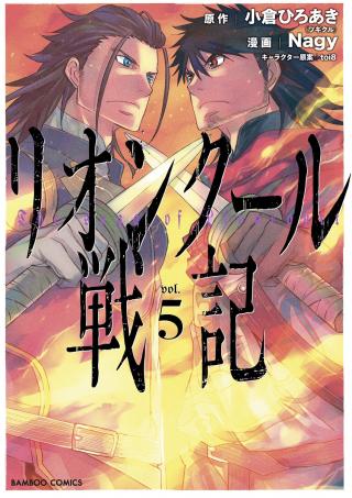 RIONKUURU SENKI (RAW) - RAW